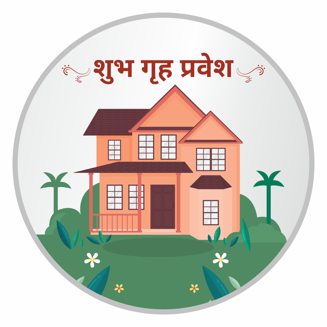 Sikkawala BIS Hallmarked House worming 999 Silver Coin 25 gm - SKHWCP-25