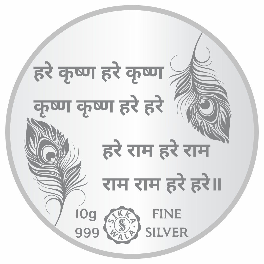 Sikkawala BIS Hallmarked Ladoo Gopal  999 Silver Coin 10 gm- SKRLD-10