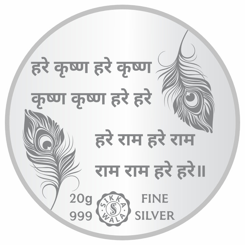 Sikkawala BIS Hallmarked Ladoo Gopal  999 Silver Coin 20 gm- SKRLD-20