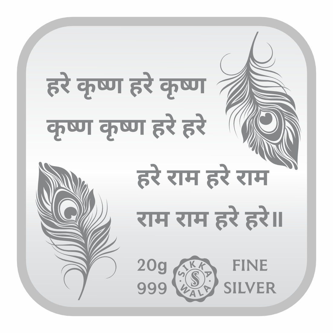 Sikkawala BIS Hallmarked Radha Krishna 999 Silver Coin 20 gm- SKSRK-20