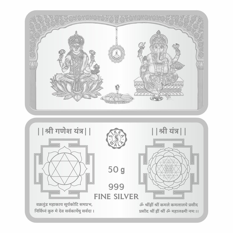 Sikkawala BIS Hallmarked Laxmi Ganesh 999 Silver Coin 50 gm - SKNBLG-50