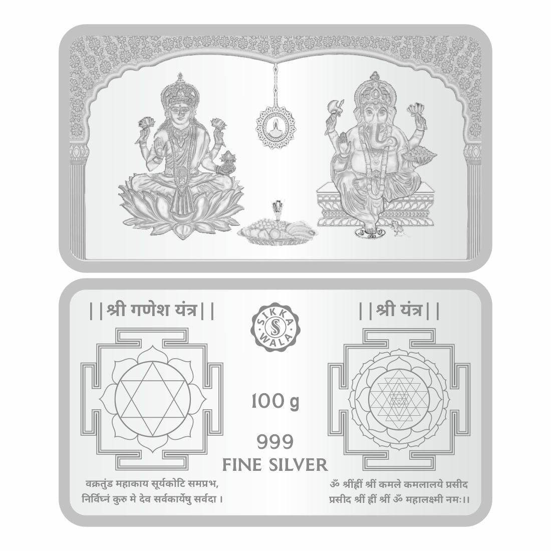 Sikkawala BIS Hallmarked Laxmi Ganesh 999 Silver Coin 100 gm - SKNBLG-100