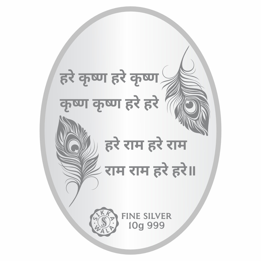 Sikkawala BIS Hallmarked Radha Krishna 999 Silver Coin 10 gm- SKORK-10