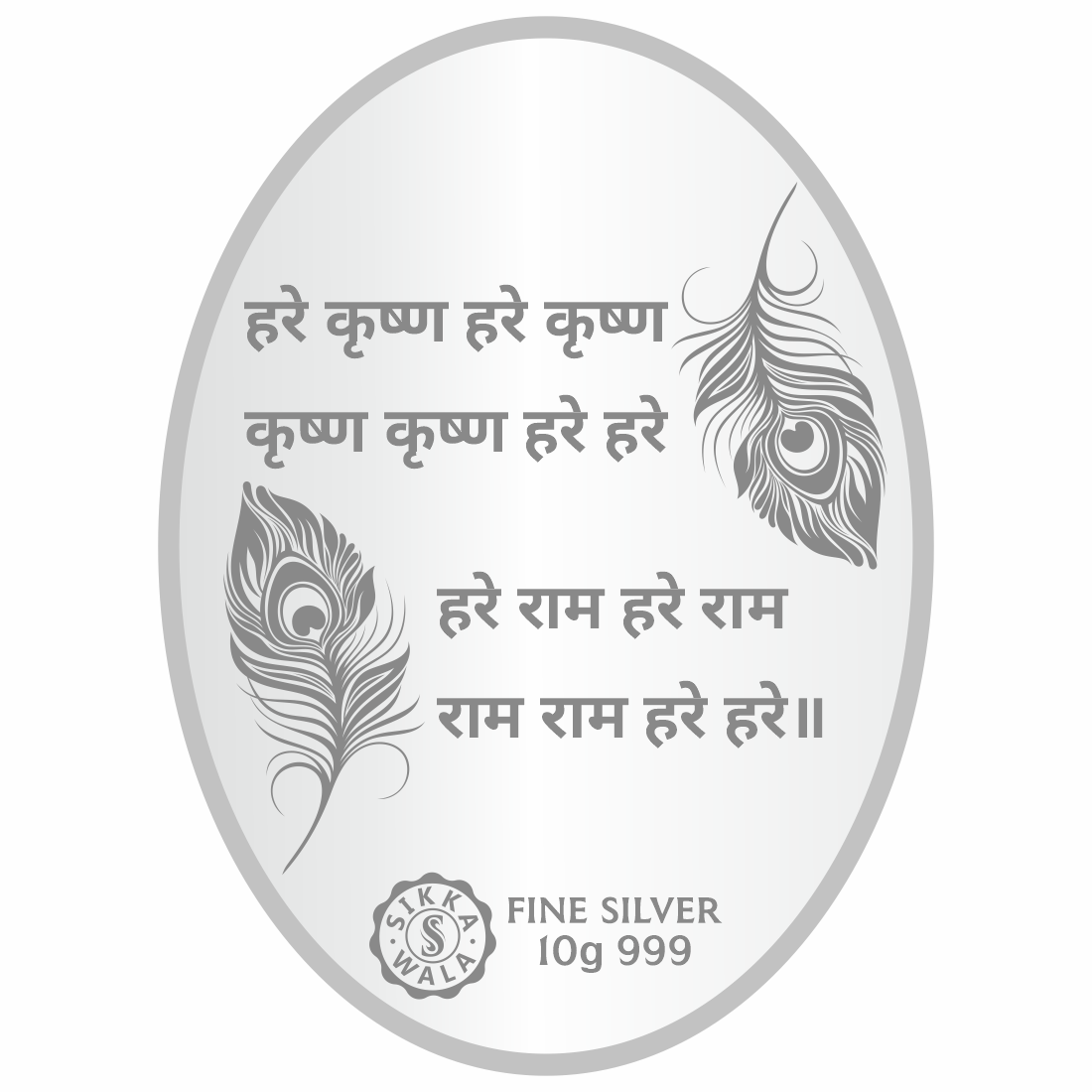 Sikkawala BIS Hallmarked Ladoo Gopal Color 999 Silver Coin 10 gm - SKOCLODCC-10