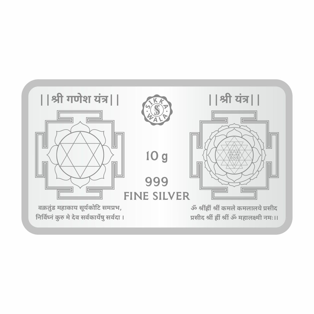 Sikkawala BIS Hallmarked Laxmi Ganesh 999 Silver Coin 10 gm - SKNBLG-10