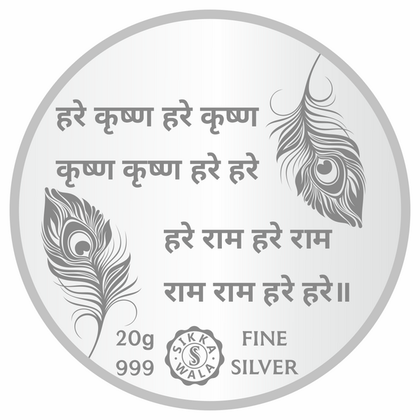 Sikkawala BIS Hallmarked Ladoo Gopal Color 999 Silver Coin 20 gm - SKRCLODCP-20