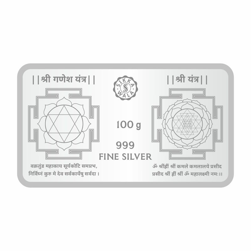 Sikkawala BIS Hallmarked Laxmi Ganesh Color 999 Silver Coin 100 gm - SKNBLGC-100
