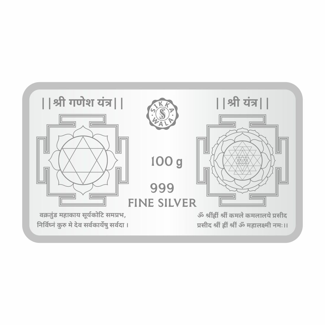 Sikkawala BIS Hallmarked Laxmi Ganesh 999 Silver Coin 100 gm - SKNBLG-100