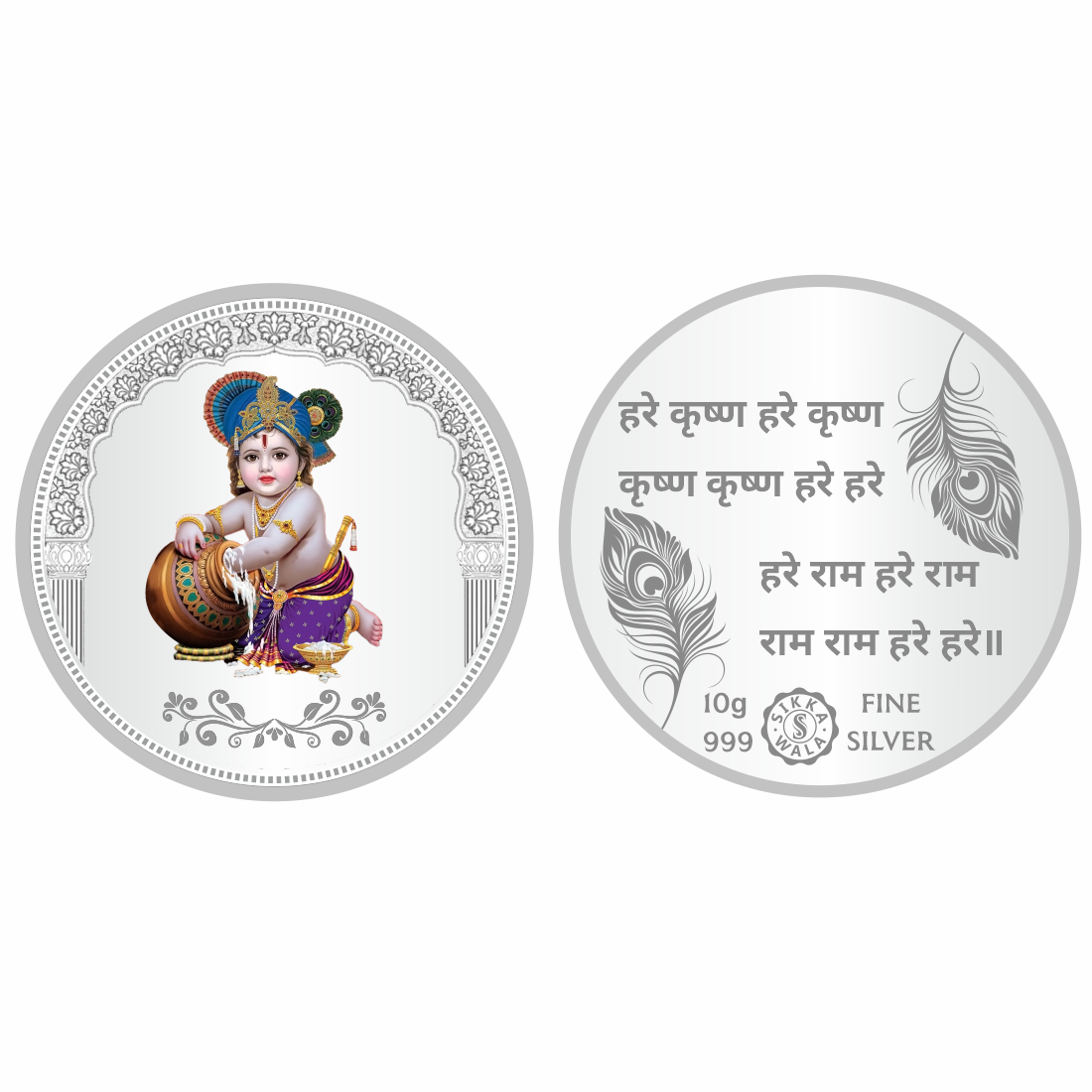 Sikkawala BIS Hallmarked Ladoo Gopal Color 999 Silver Coin 10 gm - SKRCLODCP-10