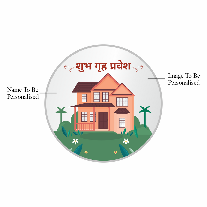 Sikkawala BIS Hallmarked Personalised House worming 999 Silver Coin 10 gm - SKHWCPCUS-10